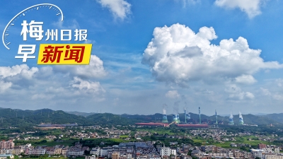 梅州日报早新闻丨逾期需自行办理！梅城公交免费卡集中升级8月6日截止；广东高考专科投档线出炉；国内航线燃油附加费再次下调