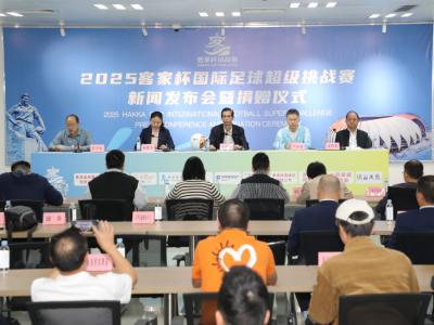 14支海内外球队参赛！客家杯国际足球超级挑战赛17日开赛