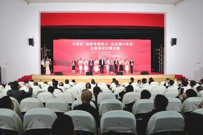 凝聚青春力量，激发奋斗热情！丰顺县“逐梦丰顺热土·见证振兴发展”主题演讲比赛决赛圆满结束