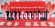 26個(gè)項(xiàng)目計(jì)劃投資總額85.4億元！第七屆世界客商大會(huì)蕉嶺縣重大項(xiàng)目動(dòng)工投產(chǎn)儀式暨招商推介活動(dòng)舉行
