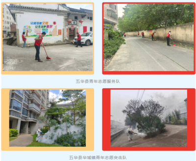 五华县各志愿服务队扎实开展“两热”防控实践活动