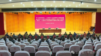 学习贯彻党的二十届四中全会精神市委宣讲团宣讲报告会暨全县科级主要领导干部学习贯彻党的二十届四中全会精神专题研讨班开班