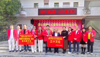 情系桑梓！他们捐32万元助力家乡五华教育事业