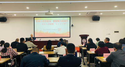 梅州市政协系统履职能力培训班在广东东江干部学院成功举办 