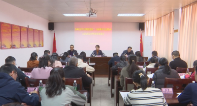 蕉岭县召开学习贯彻党的二十届四中全会精神宣讲动员会暨集体备课会：推动全会精神在蕉岭大地落地生根、开花结果