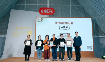 梅州作家温颖蕾及家人诗作入围小红书第二届“身边写作大赛”最佳诗歌奖