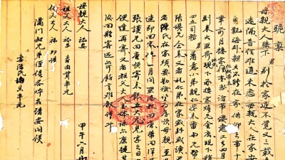 晚清嘉应叶氏三兄弟近百封侨批饱含孝心：游子拳拳意 越洋殷殷情