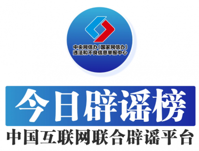 一只松鼠导致吉林松原“半城”停电？——今日辟谣（2025年12月8日）