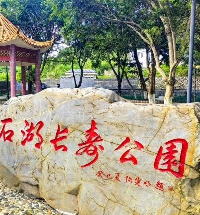 梅江区芹洋学校黄文苒丨寿乡之旅 