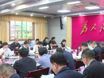 平远县委常委会召开会议：传达学习贯彻习近平总书记近期重要讲话、重要指示精神