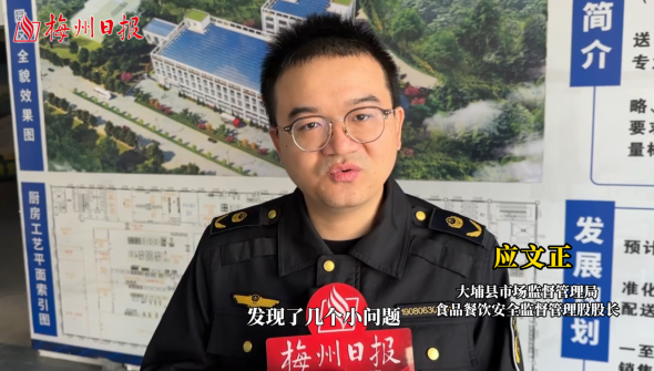 梅州V视丨“阳光厨房，共护食光”查餐厅，检查大埔荣乐管理有限公司中央厨房