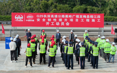 交通运输部首批！梅州这个高速路段安全韧性提升工程开工