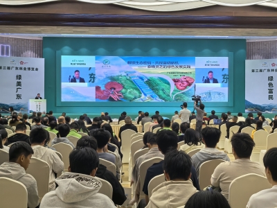 第三届广东林业博览会林业招商推介暨产业对接专场活动在梅举行