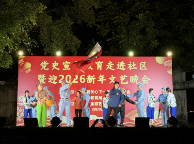 平远这场家门口的晚会，红色底蕴碰撞新年暖意！