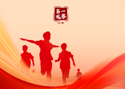 第一观察丨立德少年时 树人天地间