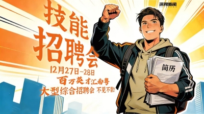 年轻人，你有多久没有在找工作的时候又唱又跳了?