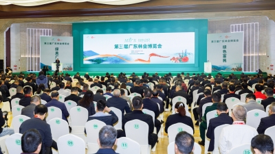 第三届广东林业博览会在梅州开幕
