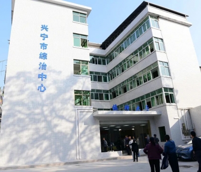 12月8日，兴宁市综治中心、兴宁市信访局搬迁至新址！