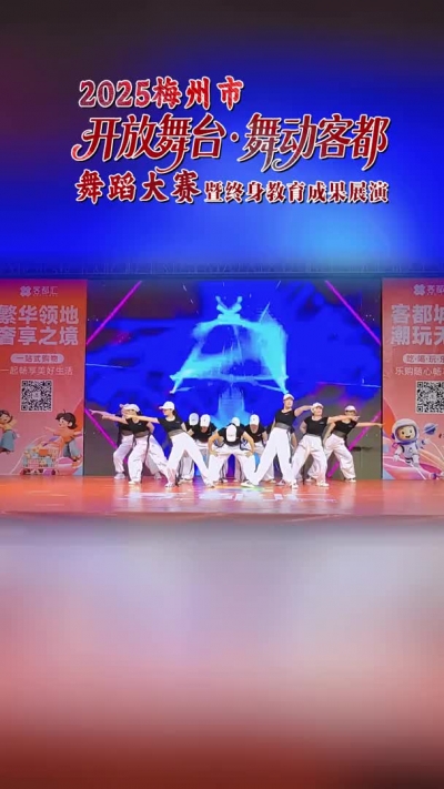 梅州V视丨@全市热爱舞蹈的朋友们 2025梅州市“开放舞台·舞动客都”舞蹈大赛来啦！