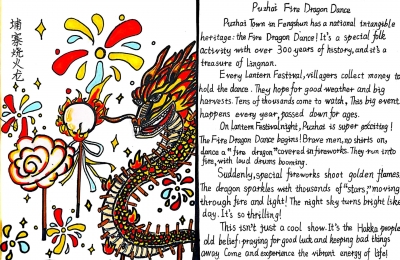 丰顺县汤坑镇第一中心小学张懿阳丨绘画