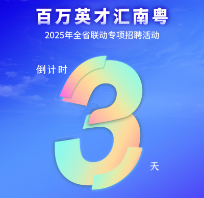 全省联动！头部企业抢先看→