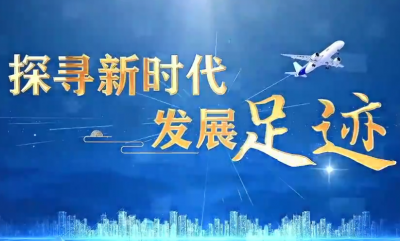 探寻新时代发展足迹｜水清岸绿产业兴 洱海绘就新画卷