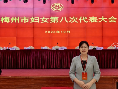 聚焦梅州妇代会·代表风采丨林笑：廿年杏坛守初心，巾帼履职绽芳华