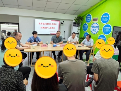 梅州开展“心苗计划”重塑未成年社区矫正对象心理