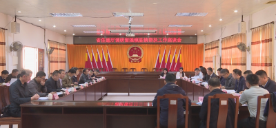 杨清淦率队到梅州调研帮扶工作并召开组团纵向帮扶联席会议