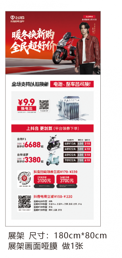 12月12日至17日，“梅品惠”促消费全市巡回活动暨平远县“免费展销”行动来了！