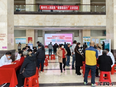 梅州市人民医院“健康基层行”义诊活动走进丰顺