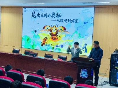 探索昆虫奥秘 点燃科学火星！华南师范大学附属广梅园小学开展科普知识讲座