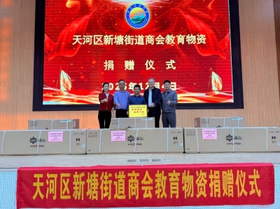 广州市天河区新塘街道赴兴宁市坭陂镇开展调研工作