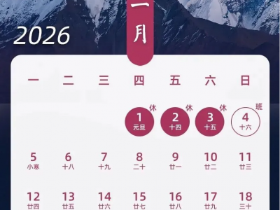 最新放假通知！连休3天