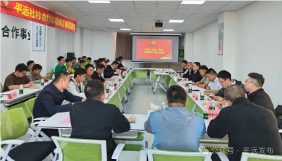 平远县召开“社村”合作水稻订单交流会