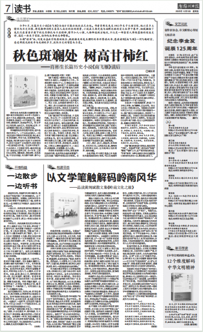 开卷有益 | 一边散步   一边听书