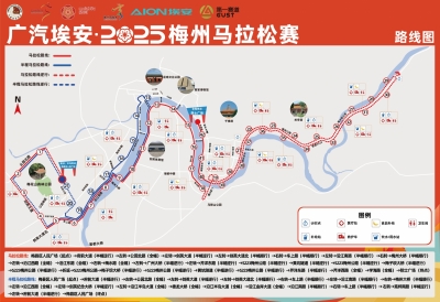 2025“梅马”新闻发布会召开！12月28日7时30分鸣枪开赛