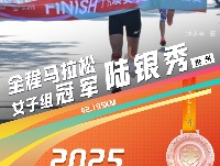 广汽埃安·2025梅州马拉松赛战报丨冠军集结