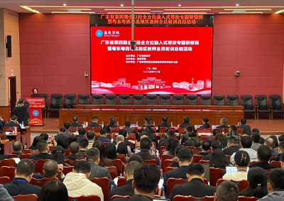 21个地市300余人齐聚梅州！共话广东基础教育精准帮扶新路径