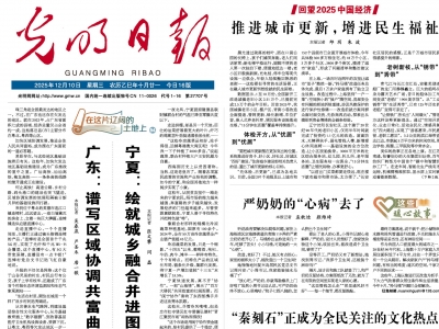 广东：谱写区域协调共富曲