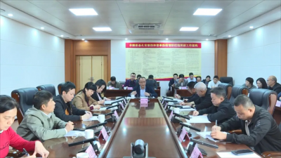 丰顺县召开2026年度城乡居民医保征缴工作推进会