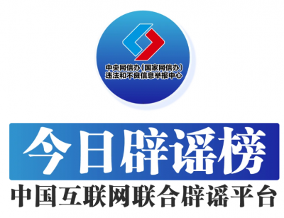 “激素蛋大量流入市场”系谣言——今日辟谣（2025年12月2日）
