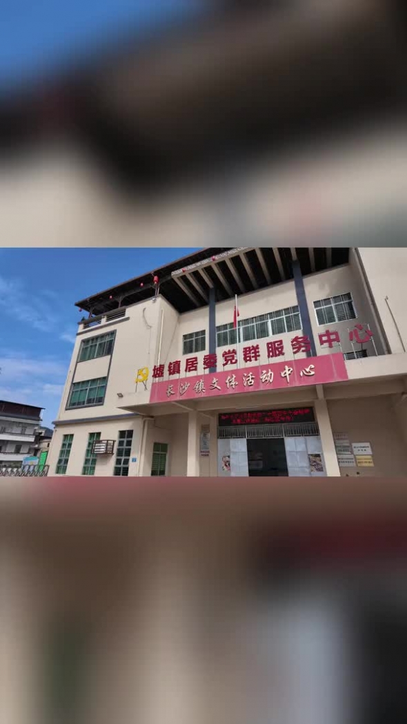 梅州V視丨梅州市學(xué)習(xí)貫徹黨的二十屆四中全會(huì)精神基層宣講活動(dòng)在梅江區(qū)長沙鎮(zhèn)文化廣場(chǎng)舉行