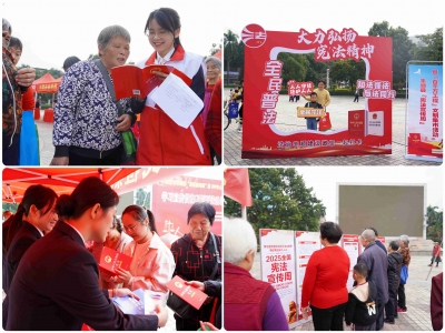 丰顺县开展“宪法宣传周”暨《中华人民共和国法治宣传教育法》主题宣传活动