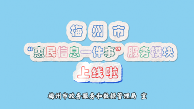 “粤省事” 惠民神器新上线！补贴、村务一键查