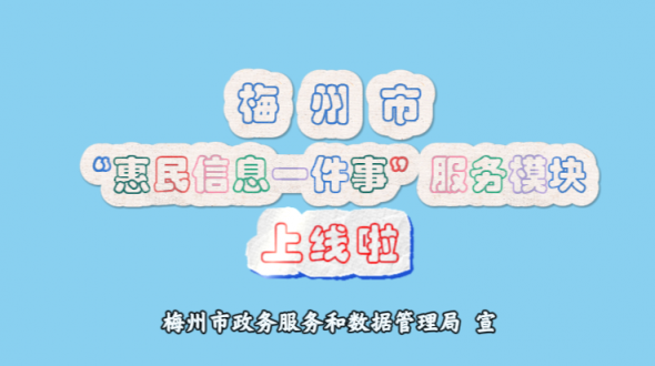 “粤省事” 惠民神器新上线！补贴、村务一键查