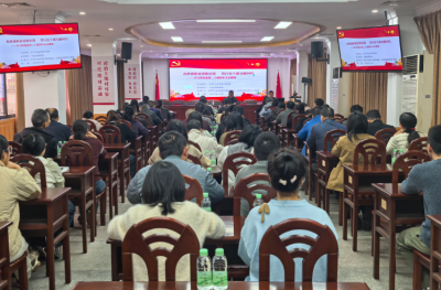 平远县财政局召开学习贯彻党的二十届四中全会精神专题宣讲会