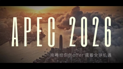 视频丨百万英才汇南粤秋季大型综合招聘会