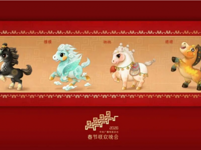 骐骥驰骋！2026年总台马年春晚吉祥物发布