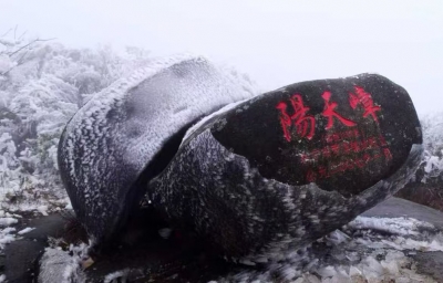 ​黄纯斌 | 阳天嶂走笔